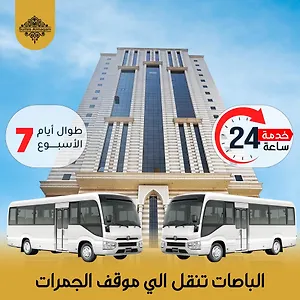 Hotel Al Maqam, La Mecque