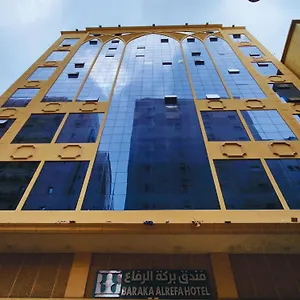 فندق بركة الرفاع - Barakah Al Refaa, مكة