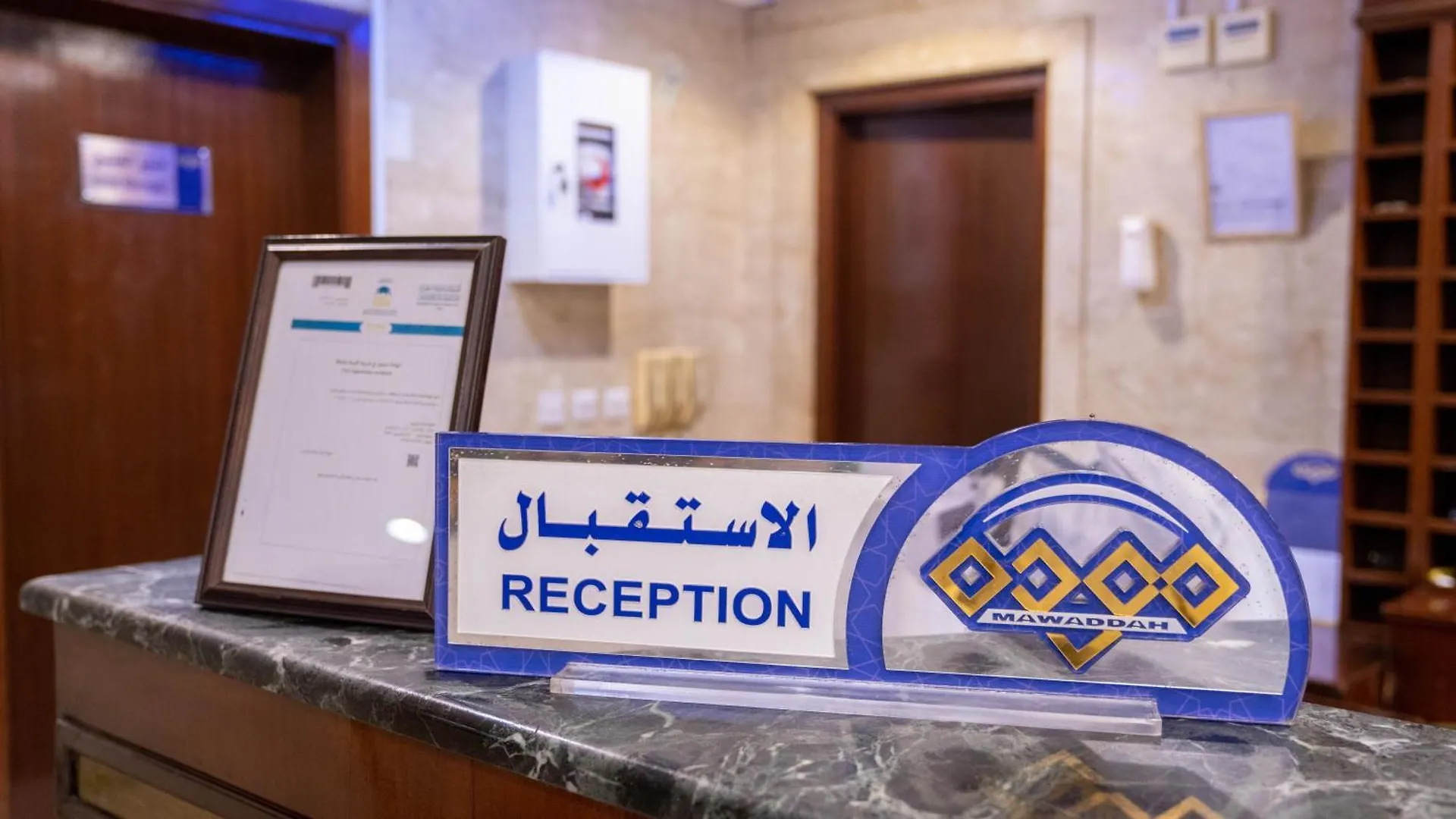 فندق البركة مودة مكة